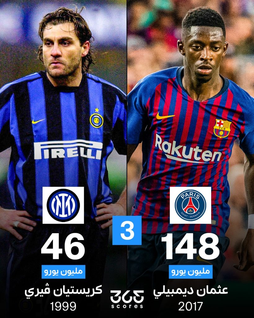 ديمبيلي - فييري