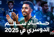 سالم الدوسري