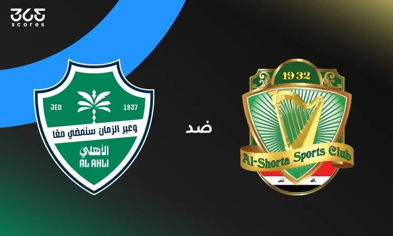 الأهلي ضد الشرطة