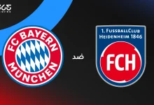 بايرن ميونخ ضد هايدينهايم