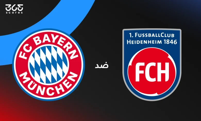 بايرن ميونخ ضد هايدينهايم