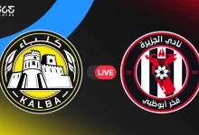 الجزيرة ضد كلباء