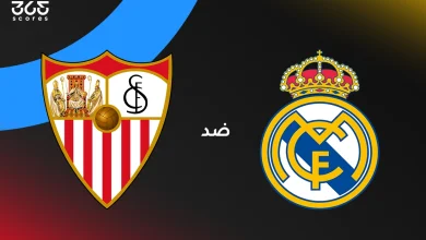 ريال مدريد ضد إشبيلية: الموعد والقنوات الناقلة وتشكيل الفريقين
