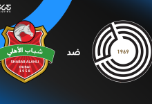 شباب الأهلي ضد السد