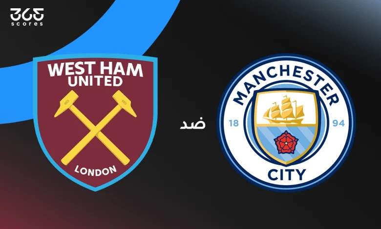 مانشستر سيتي ضد وست هام