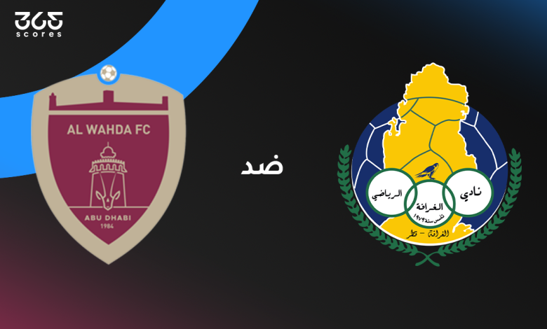 الوحدة ضد الغرافة