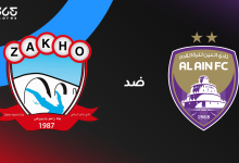 العين ضد زاخو