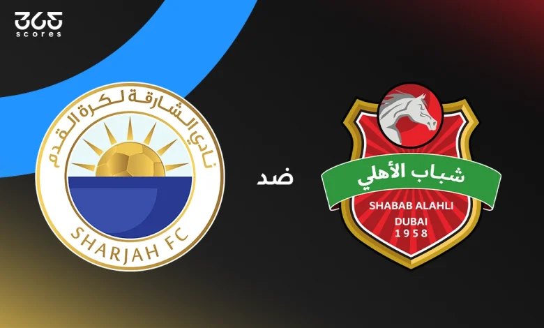 شباب الأهلي ضد الشارقة