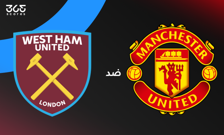 مانشستر يونايتد ضد وست هام
