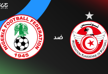 تونس ضد نيجيريا