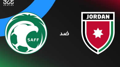 السعودية ضد الأردن