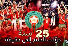 الكرة المغربية