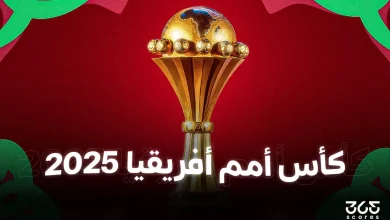 مواعيد مباريات الجولة الثانية من كأس أمم إفريقيا 2025 والقنوات الناقلة
