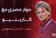 كارينيو مدرب الرياض السعودي