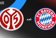 بايرن ميونخ ضد ماينز