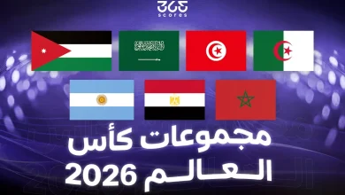 مجموعات كأس العالم 2026.. منافسين العرب في مونديال أمريكا