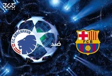 تاريخ برشلونة ضد كوبنهاجن: الإحصائيات والنتائج الأخيرة للفريقين