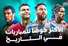 ترتيب اللاعبين الأكثر مشاركة في تاريخ كرة القدم