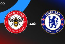تشيلسي ضد برينتفورد