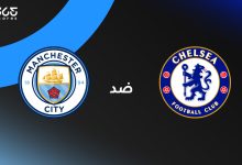 تشيلسي ضد مانشستر سيتي