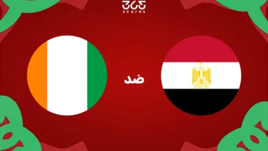 تاريخ مصر ضد كوت ديفوار: الإحصائيات والنتائج الأخيرة للمنتخبين