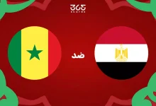 تاريخ مصر ضد السنغال: الإحصائيات والنتائج الأخيرة للمنتخبين