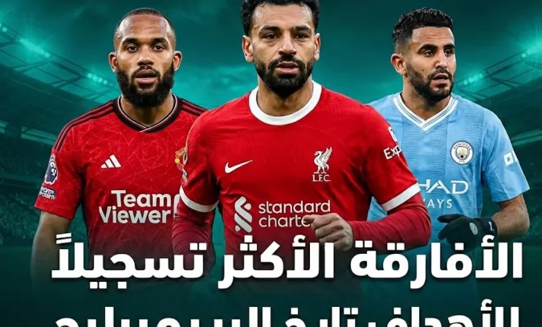 الأفارقة الأكثر تسجيلاً لـ الأهداف فى تاريخ الدوري الإنجليزي الممتاز