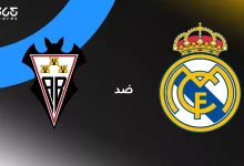 ريال مدريد ضد ألباسيتي: الموعد والقنوات الناقلة وتشكيل الفريقين