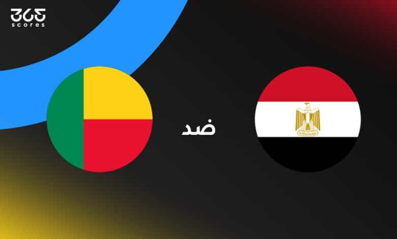 مصر ضد بنين: الموعد والقنوات الناقلة وتشكيل المنتخبين