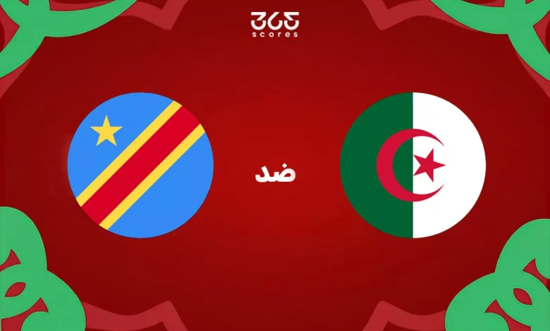 تاريخ الجزائر ضد الكونغو: الإحصائيات والنتائج الأخيرة للمنتخبين