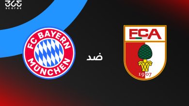 بايرن ميونخ ضد أوجسبورج