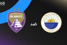 العين ضد الشارقة