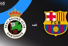 برشلونة ضد راسينج: الموعد والقنوات الناقلة وتشكيل الفريقين