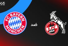 بايرن ميونخ ضد كولن