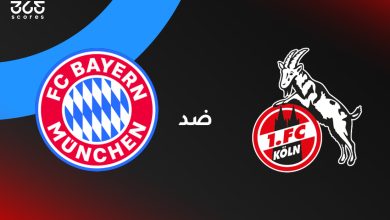 بايرن ميونخ ضد كولن