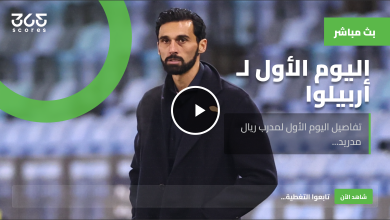 ألفارو أربيلوا مدرب ريال مدريد الجديد