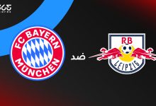 بايرن ميونخ ضد لايبزيج