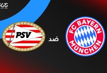 بايرن ميونخ ضد آيندهوفن