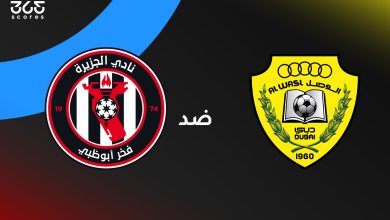 الوصل ضد الجزيرة