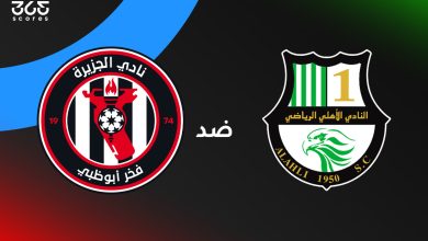 الجزيرة ضد الأهلي