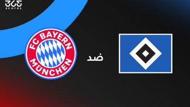 بايرن ميونخ ضد هامبورج
