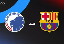 برشلونة ضد كوبنهاجن: الموعد والقنوات الناقلة وتشكيل الفريقين