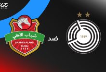 شباب الأهلي ضد السد