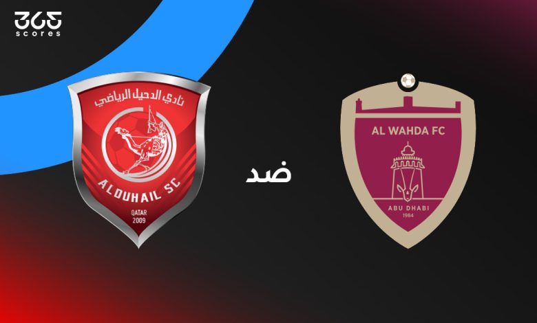 الوحدة ضد الدحيل