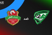 شباب الأهلي ضد خورفكان