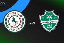 الأهلي ضد الاتفاق