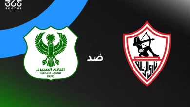 الزمالك ضد المصري: الموعد والقنوات الناقلة وتشكيل الفريقين