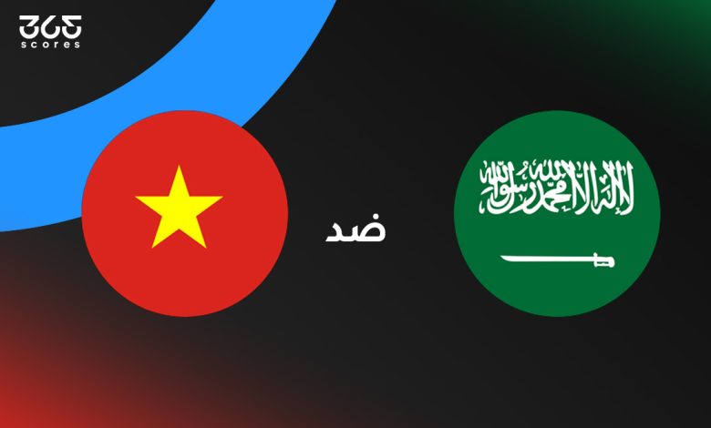 السعودية ضد فيتنام