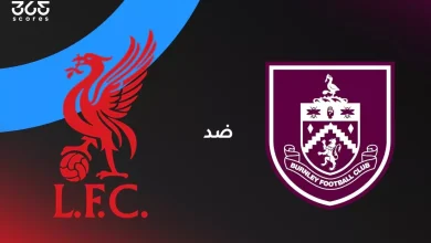 ليفربول ضد بيرنلي: الموعد والقنوات الناقلة والتشكيل