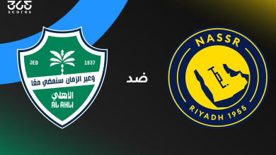 الأهلي ضد النصر
